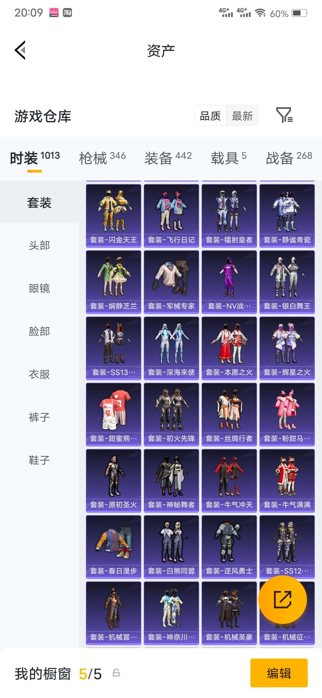 HPLX4220814和平精英账号详情图38