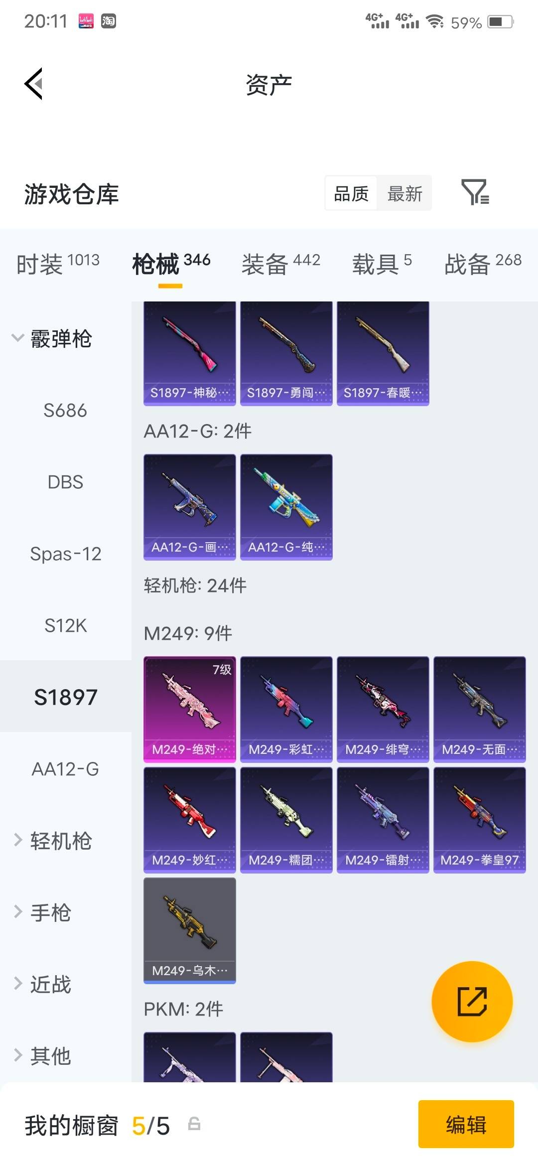 HPLX4220814和平精英账号详情图37