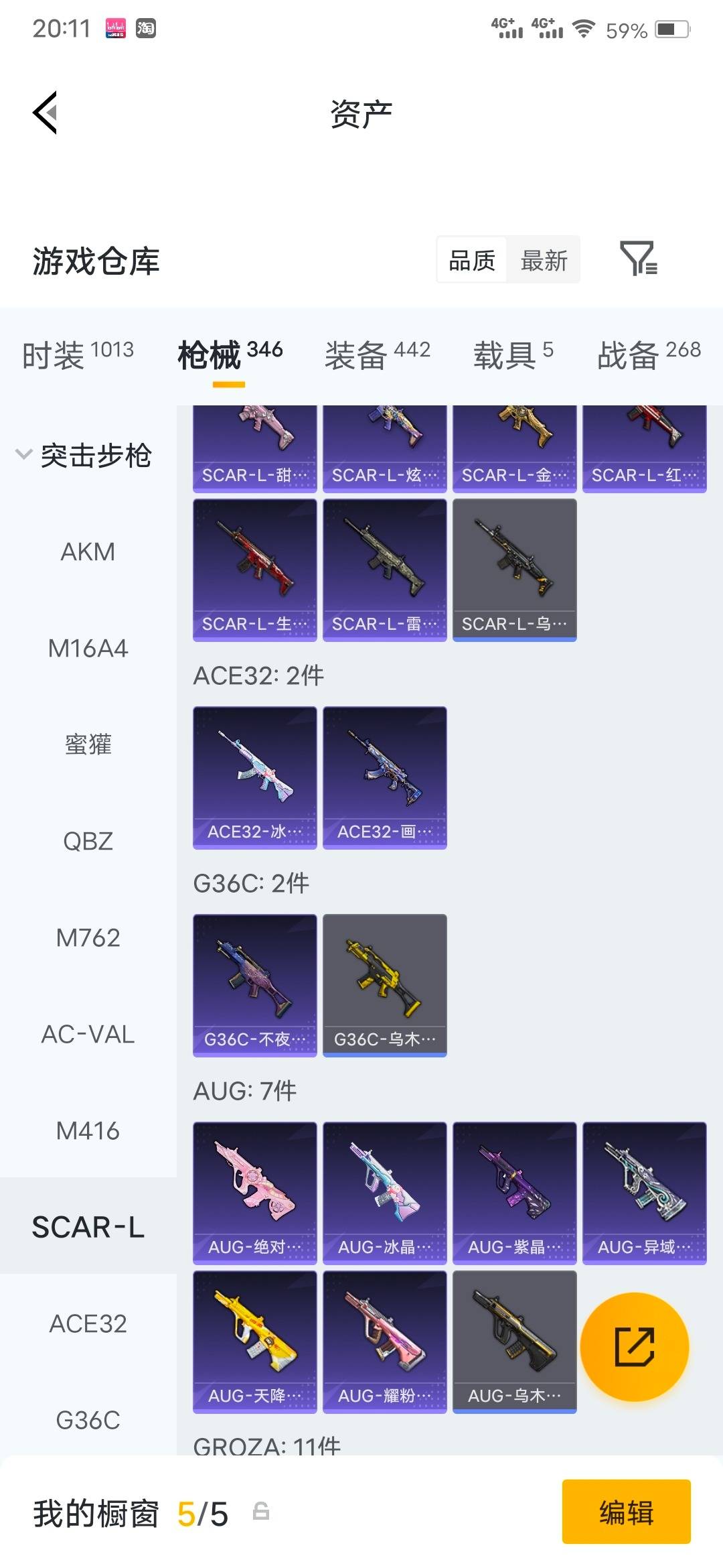 HPLX4220814和平精英账号详情图39