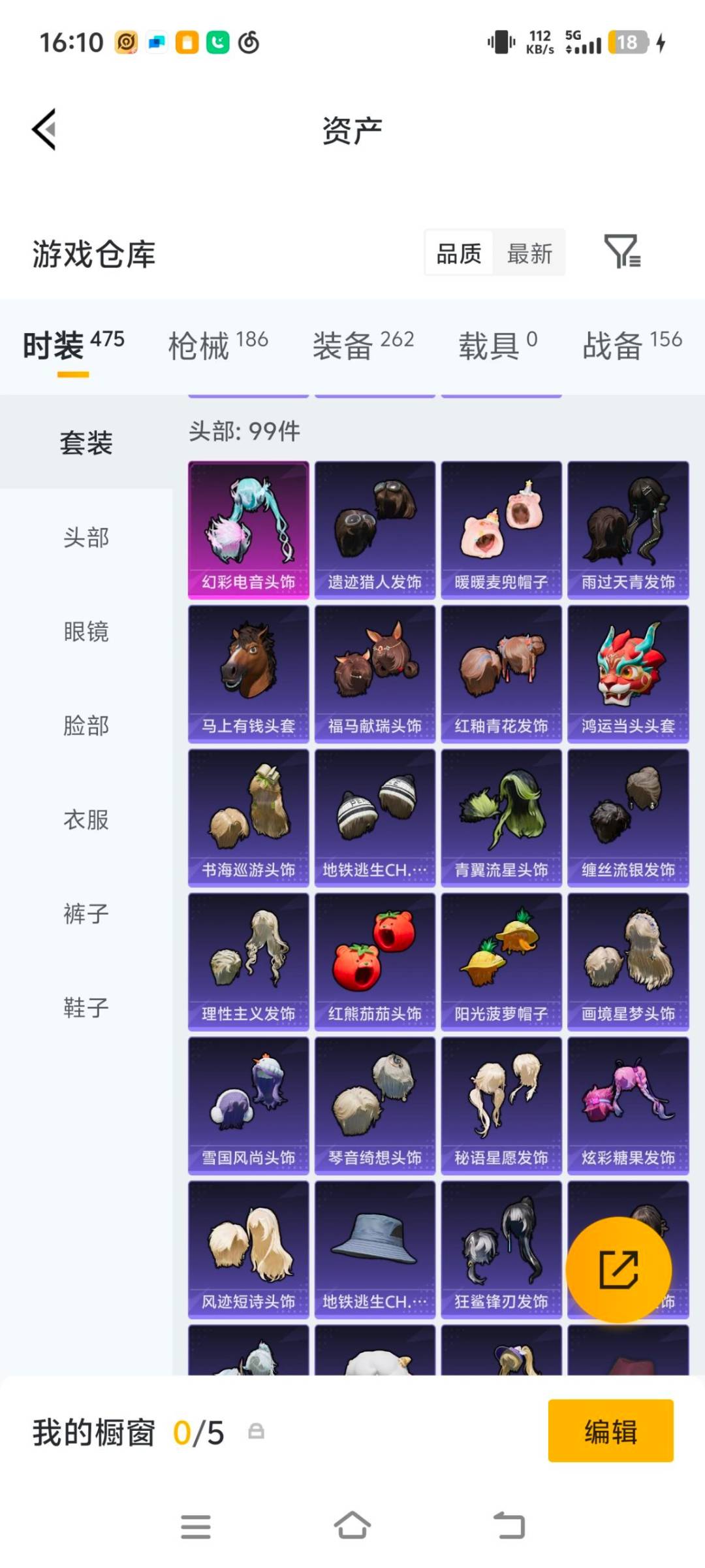 HPQM4217292和平精英账号详情图9