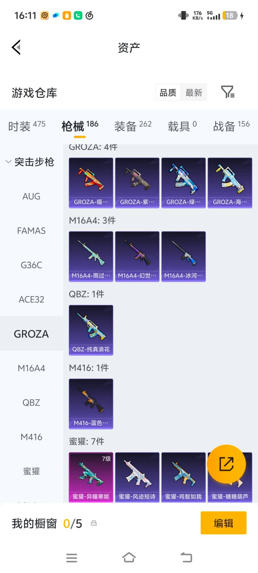 HPQM4217292和平精英账号详情图13