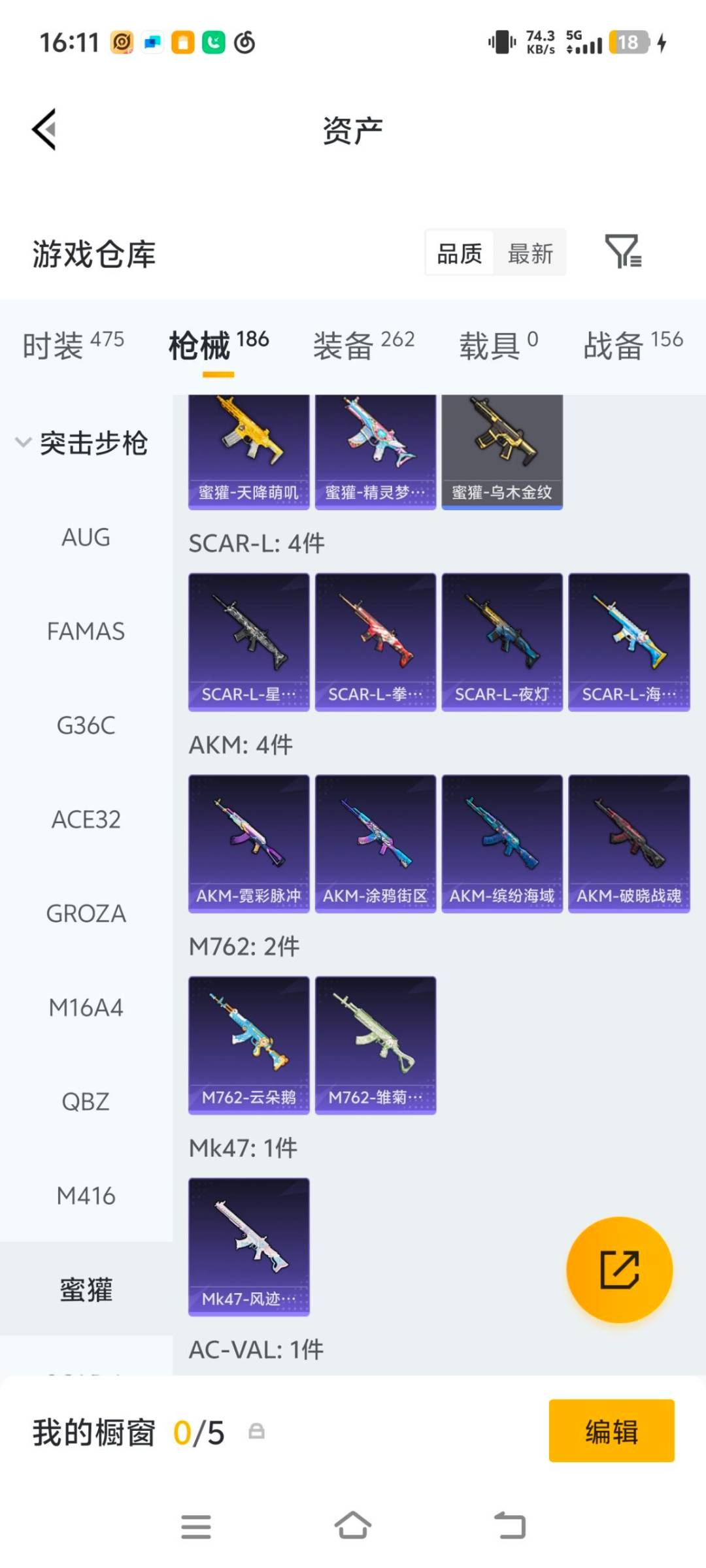 HPQM4217292和平精英账号详情图14