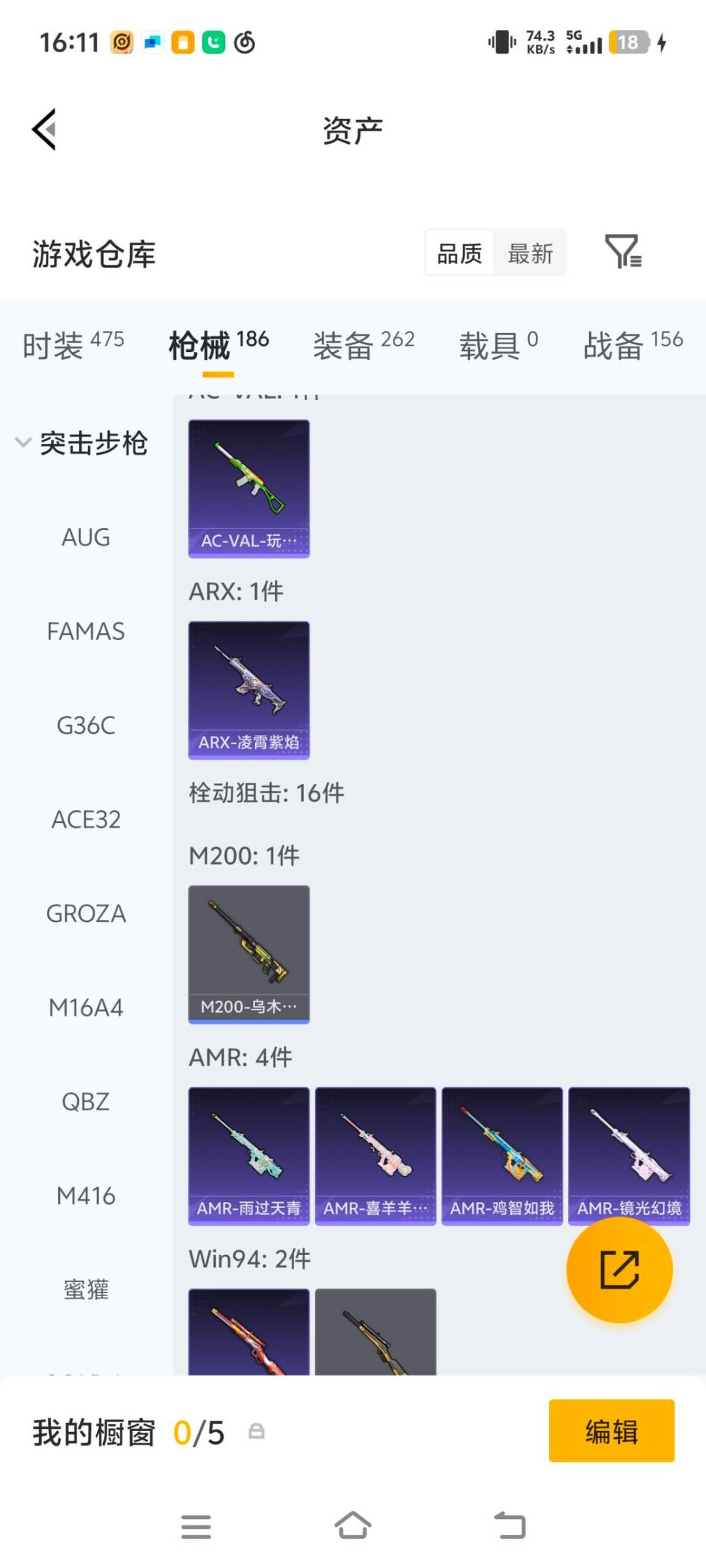 HPQM4217292和平精英账号详情图15