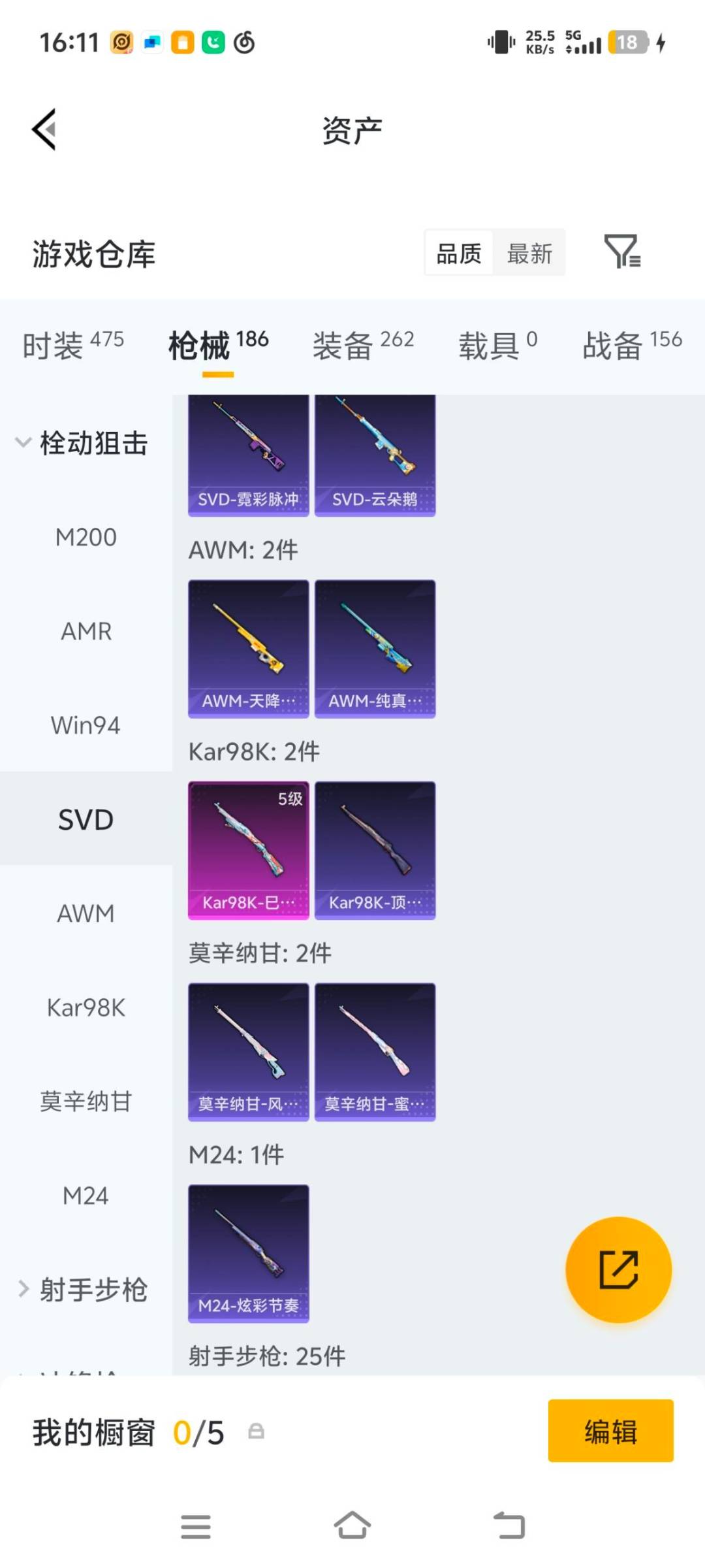 HPQM4217292和平精英账号详情图16