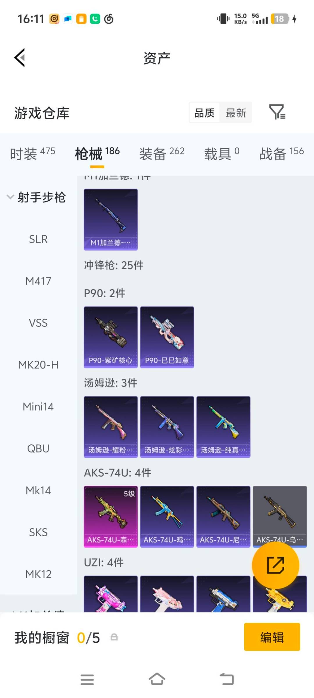 HPQM4217292和平精英账号详情图19