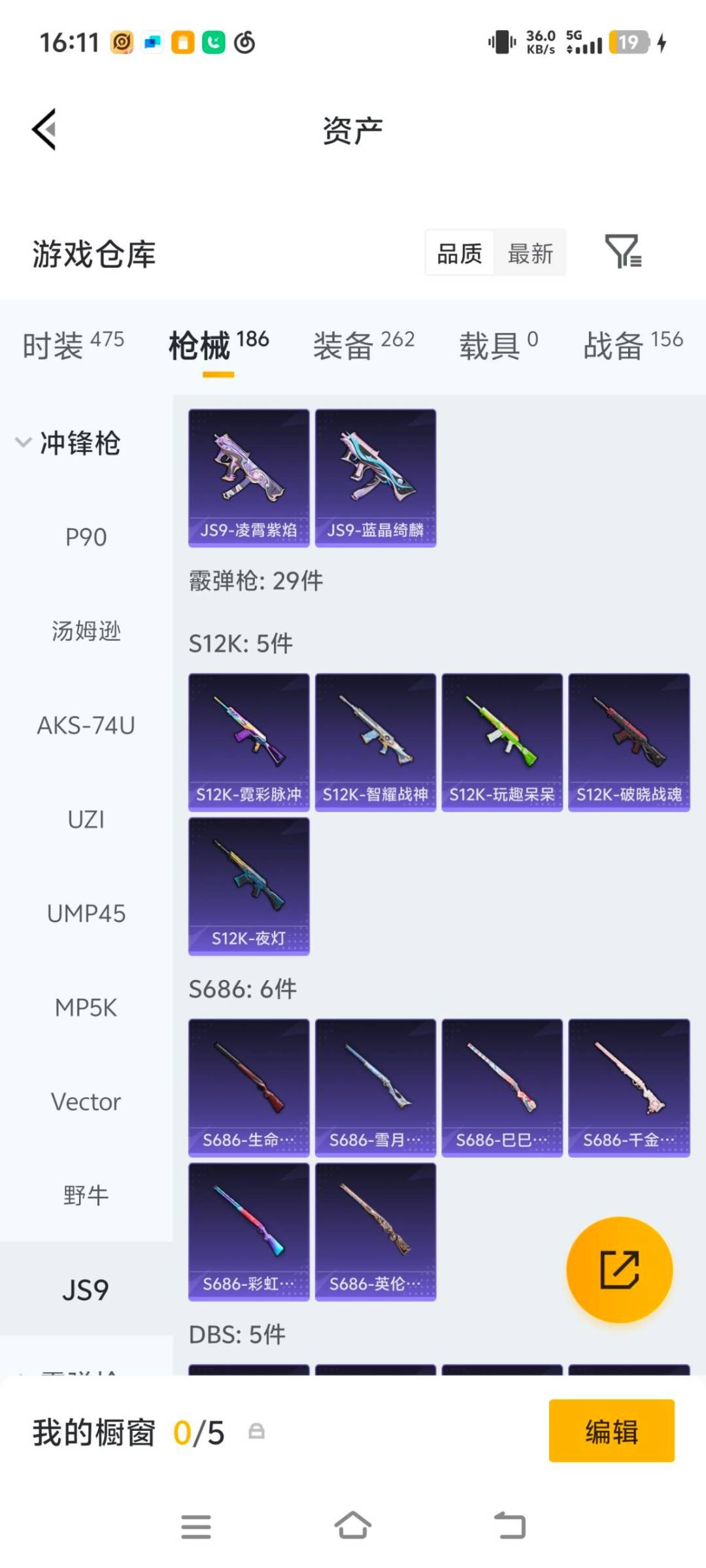 HPQM4217292和平精英账号详情图21