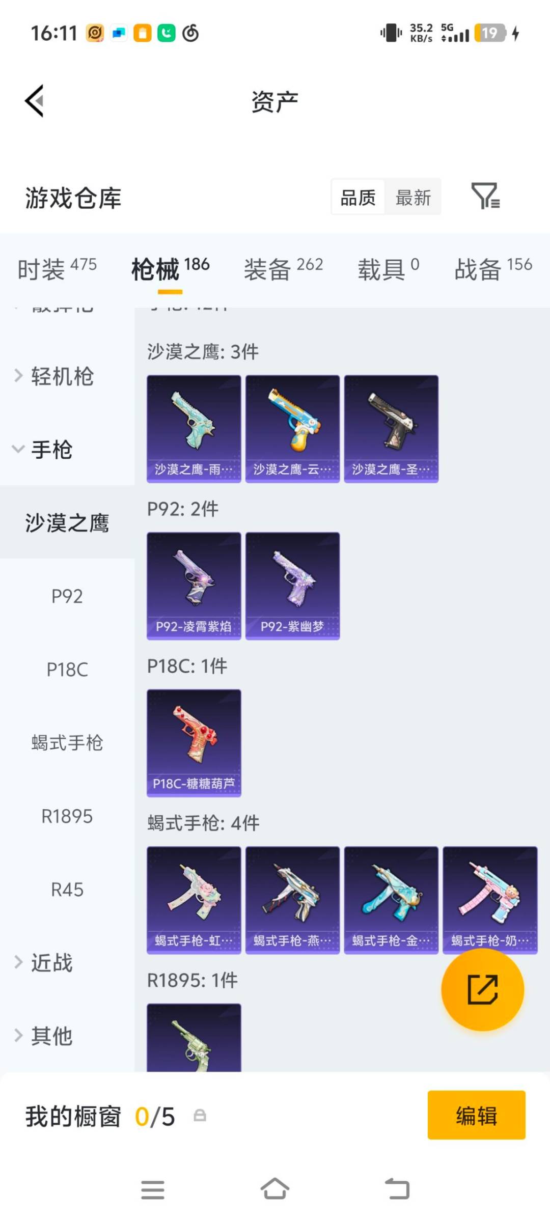 HPQM4217292和平精英账号详情图24