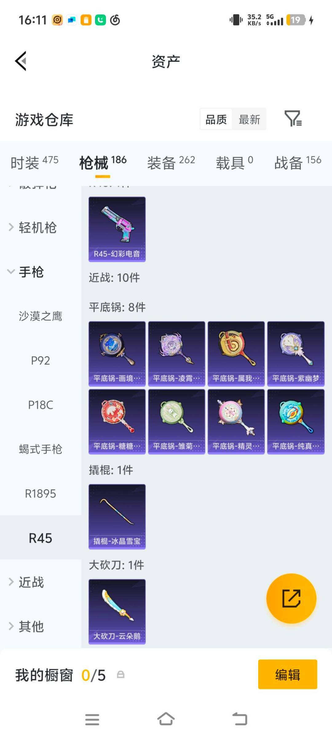 HPQM4217292和平精英账号详情图25
