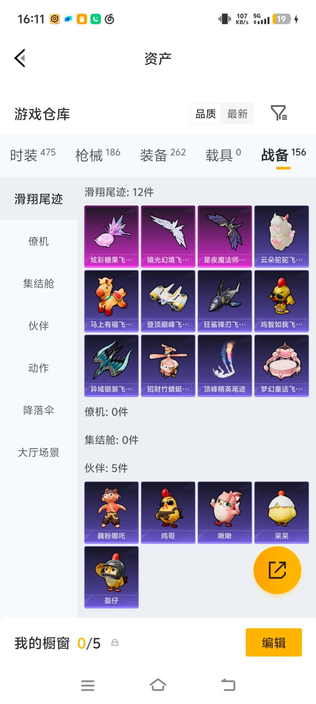 HPQM4217292和平精英账号详情图29