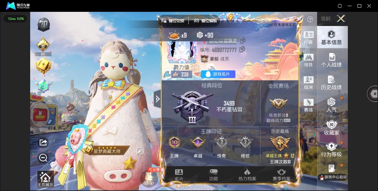 HPQM4217292和平精英账号详情图31