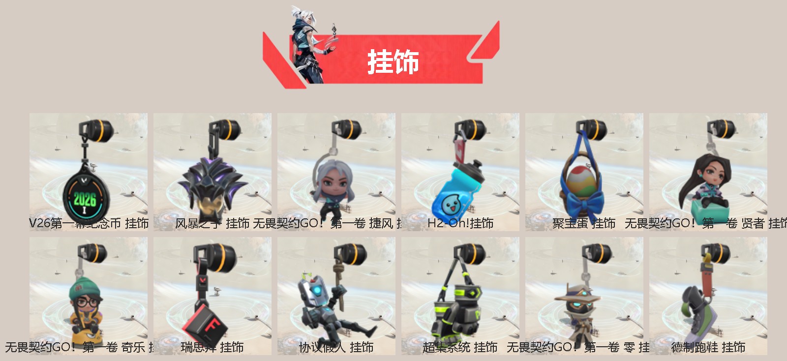 WWQLX438625无畏契约账号详情图3