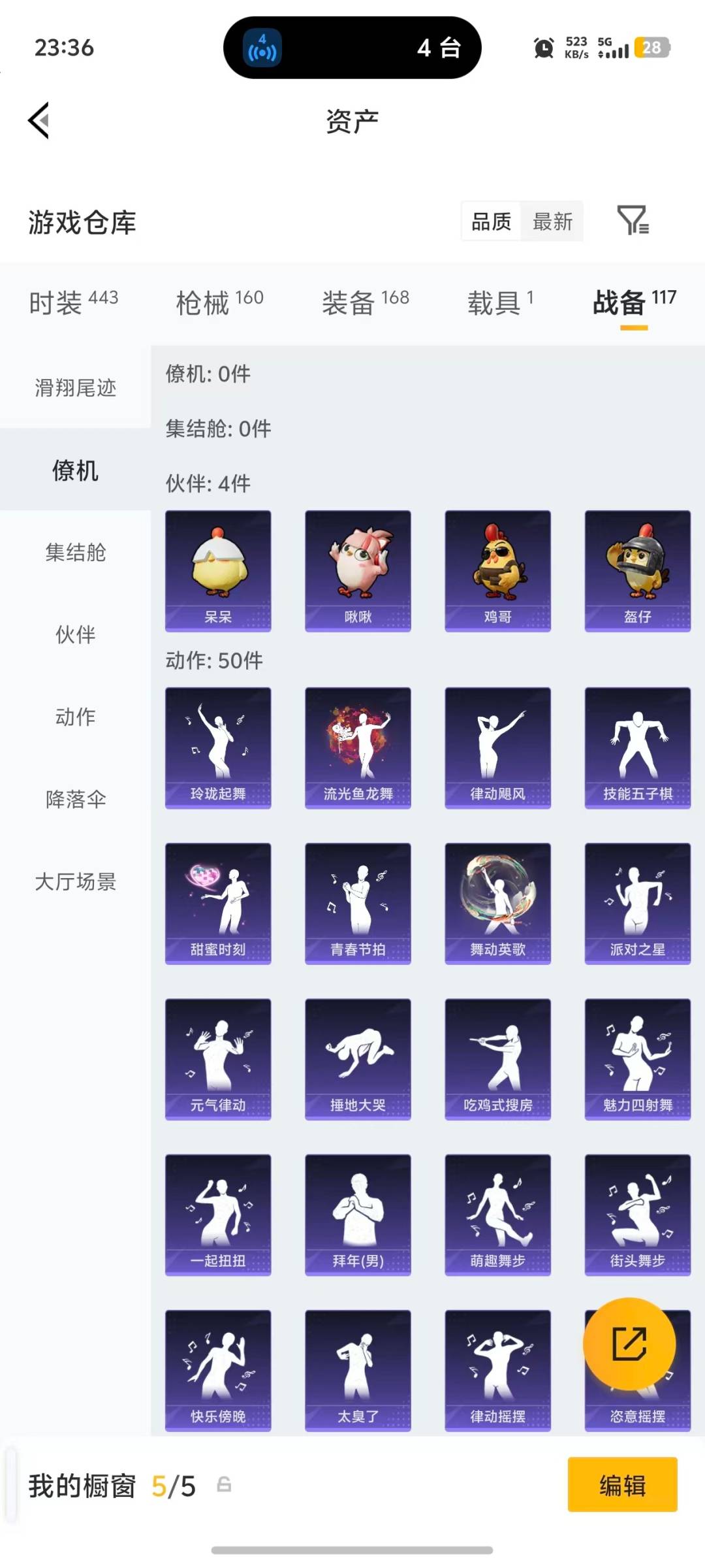 HPLX4220857和平精英账号详情图6