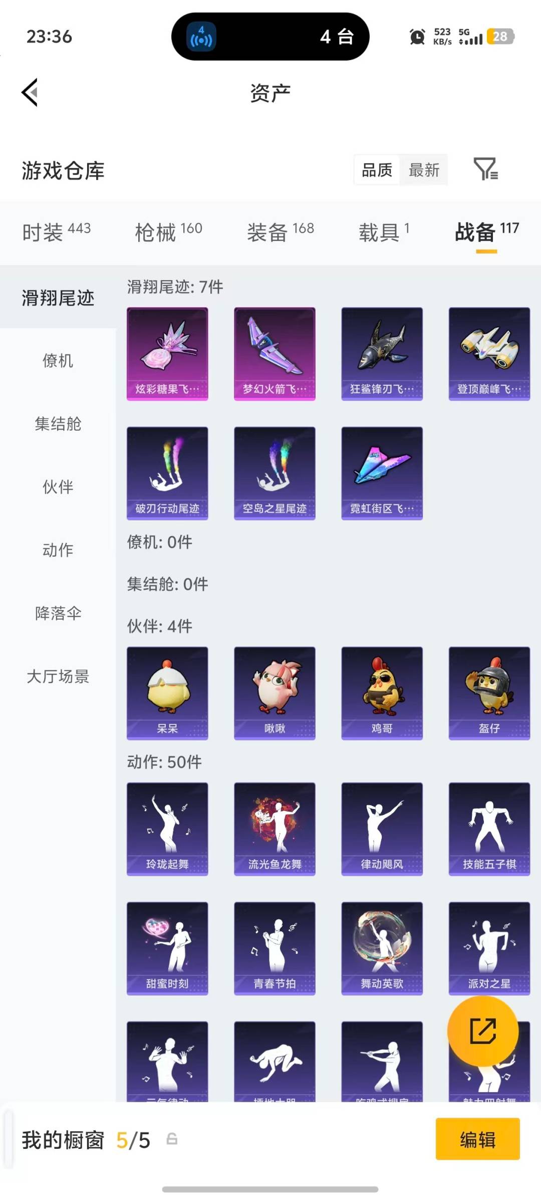 HPLX4220857和平精英账号详情图7