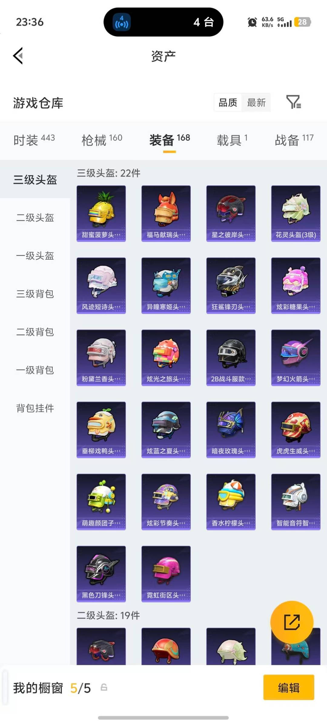 HPLX4220857和平精英账号详情图11
