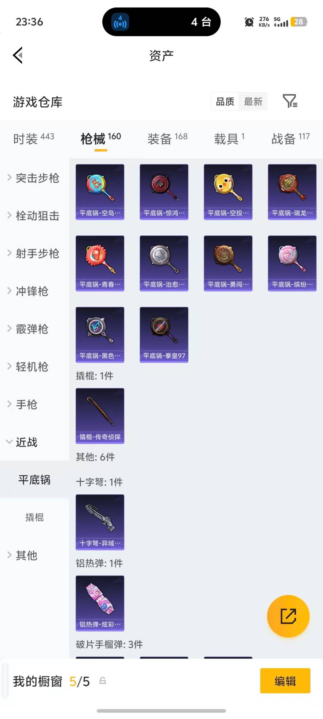 HPLX4220857和平精英账号详情图13