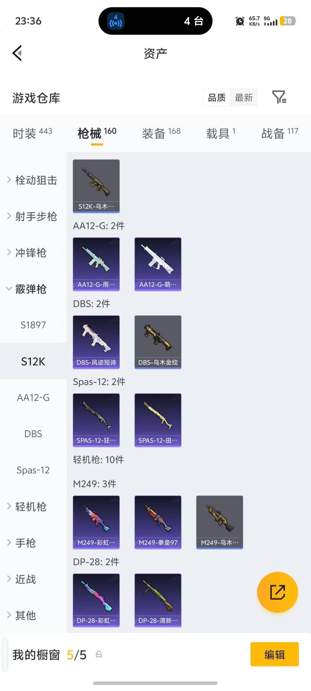 HPLX4220857和平精英账号详情图15