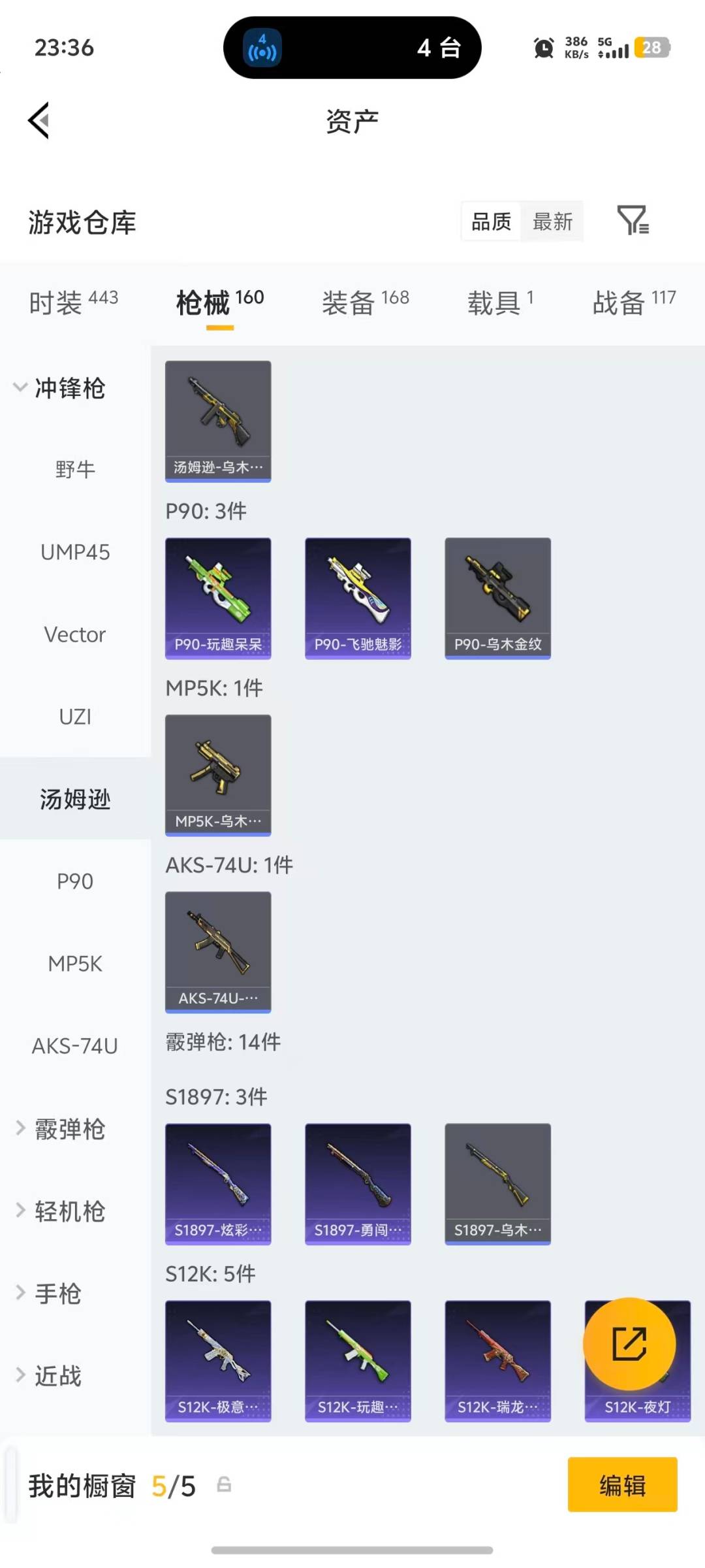 HPLX4220857和平精英账号详情图16
