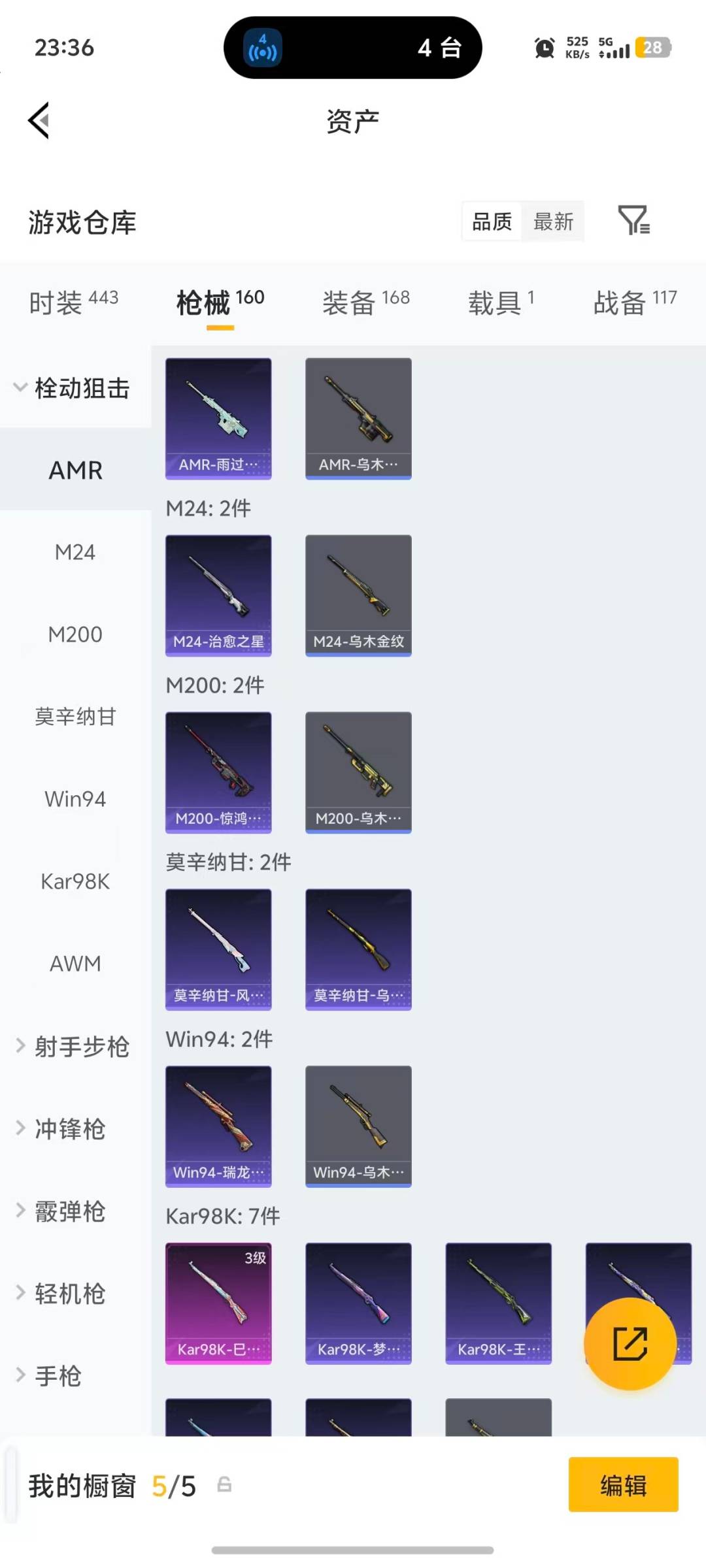 HPLX4220857和平精英账号详情图20