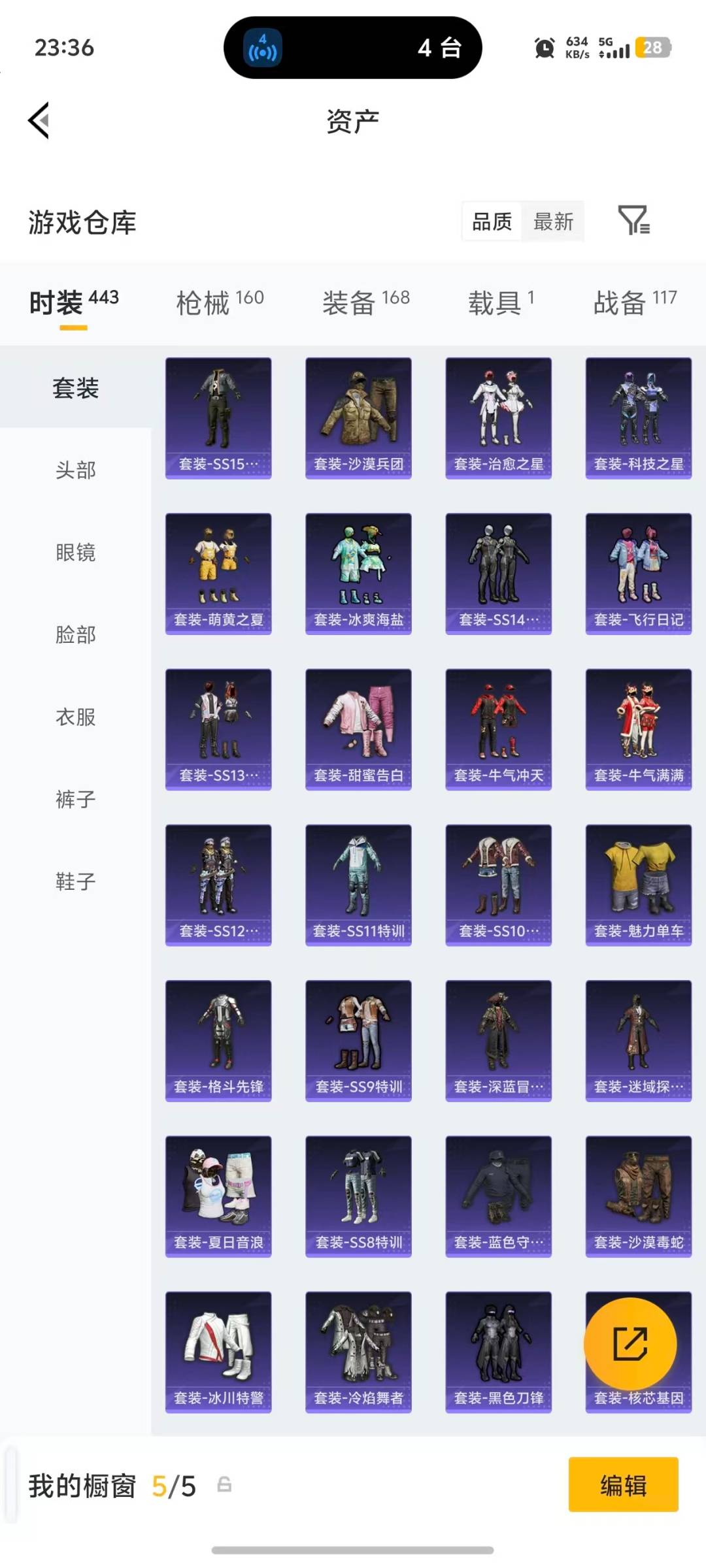 HPLX4220857和平精英账号详情图25