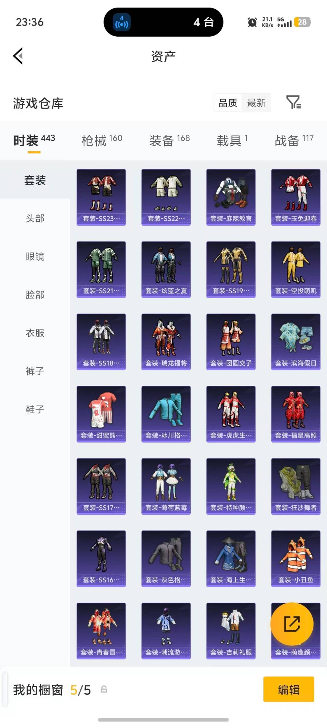 HPLX4220857和平精英账号详情图26