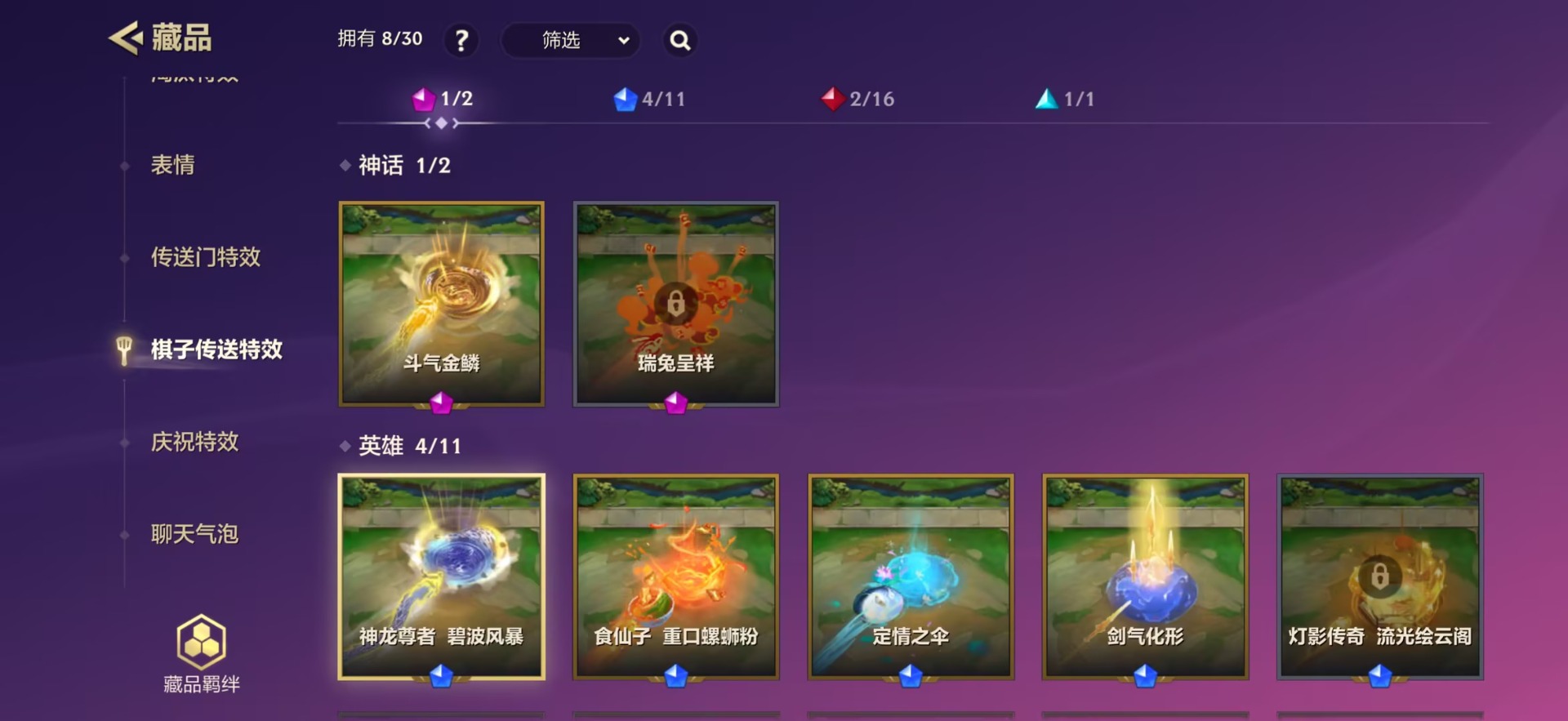 JCCQM42004金铲铲之战账号详情图7
