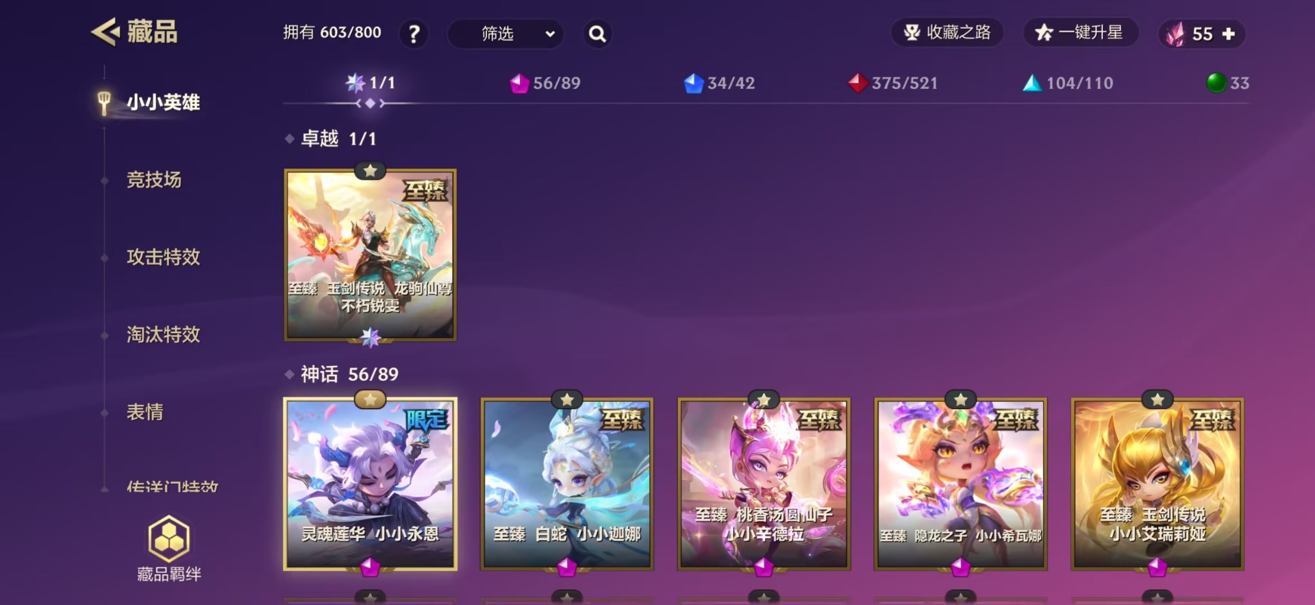 JCCQM42004金铲铲之战账号详情图8
