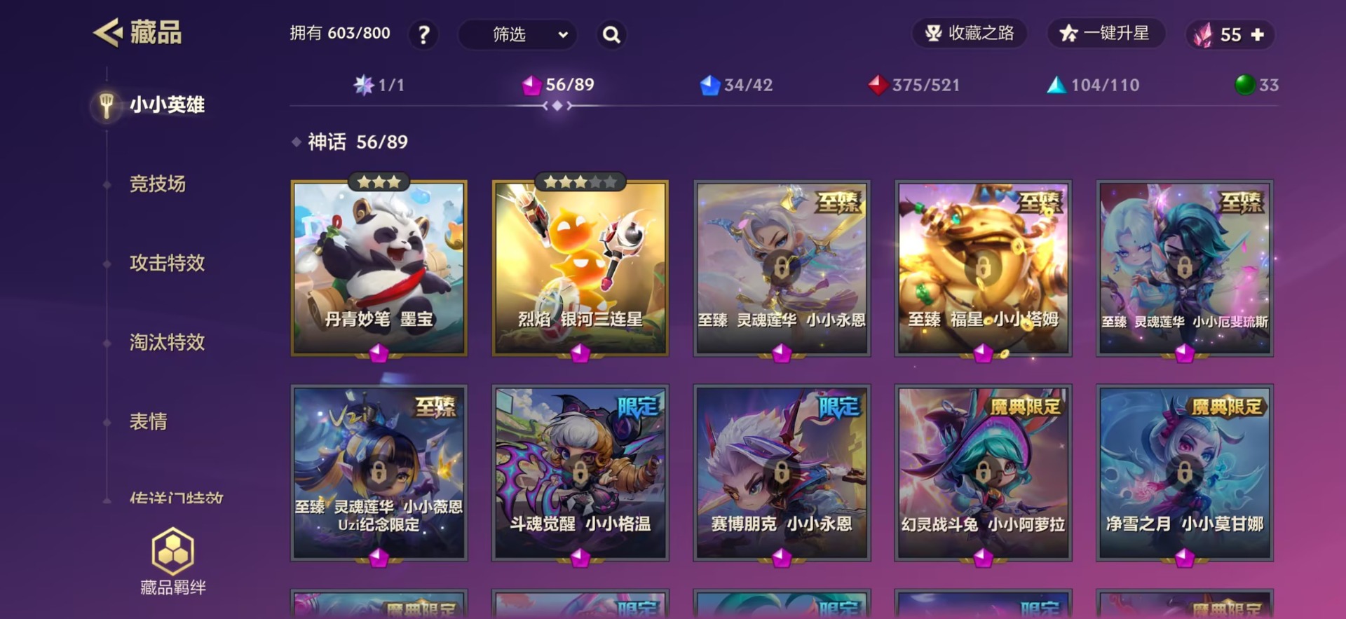JCCQM42004金铲铲之战账号详情图11