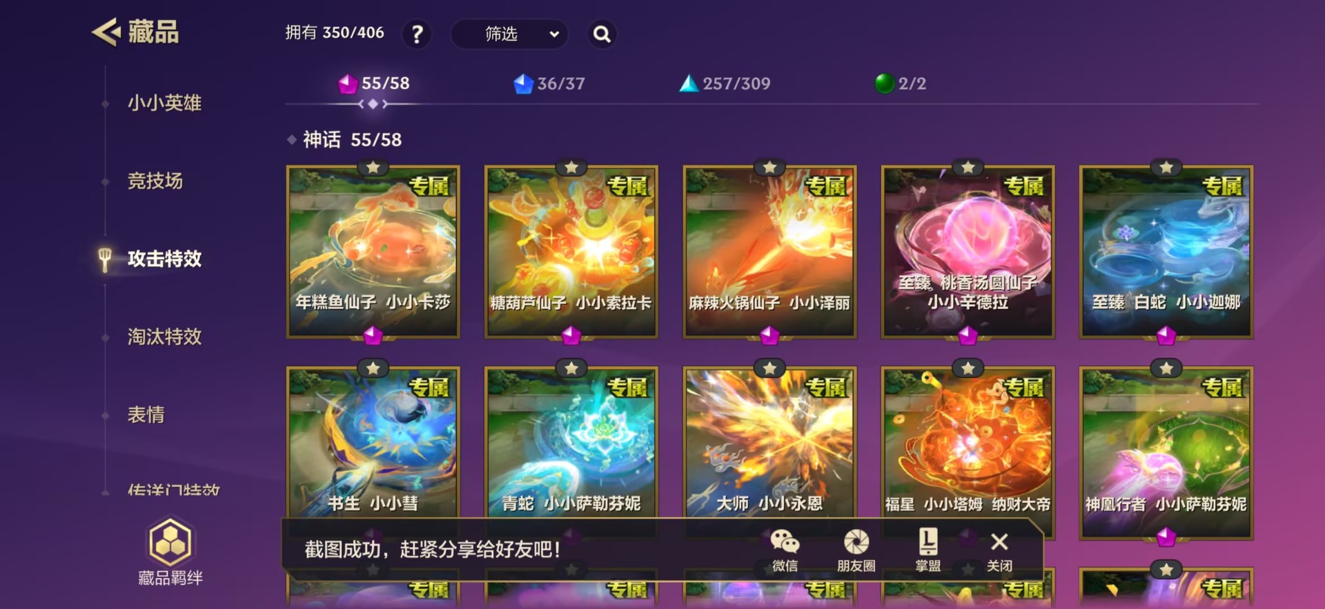 JCCQM42004金铲铲之战账号详情图13