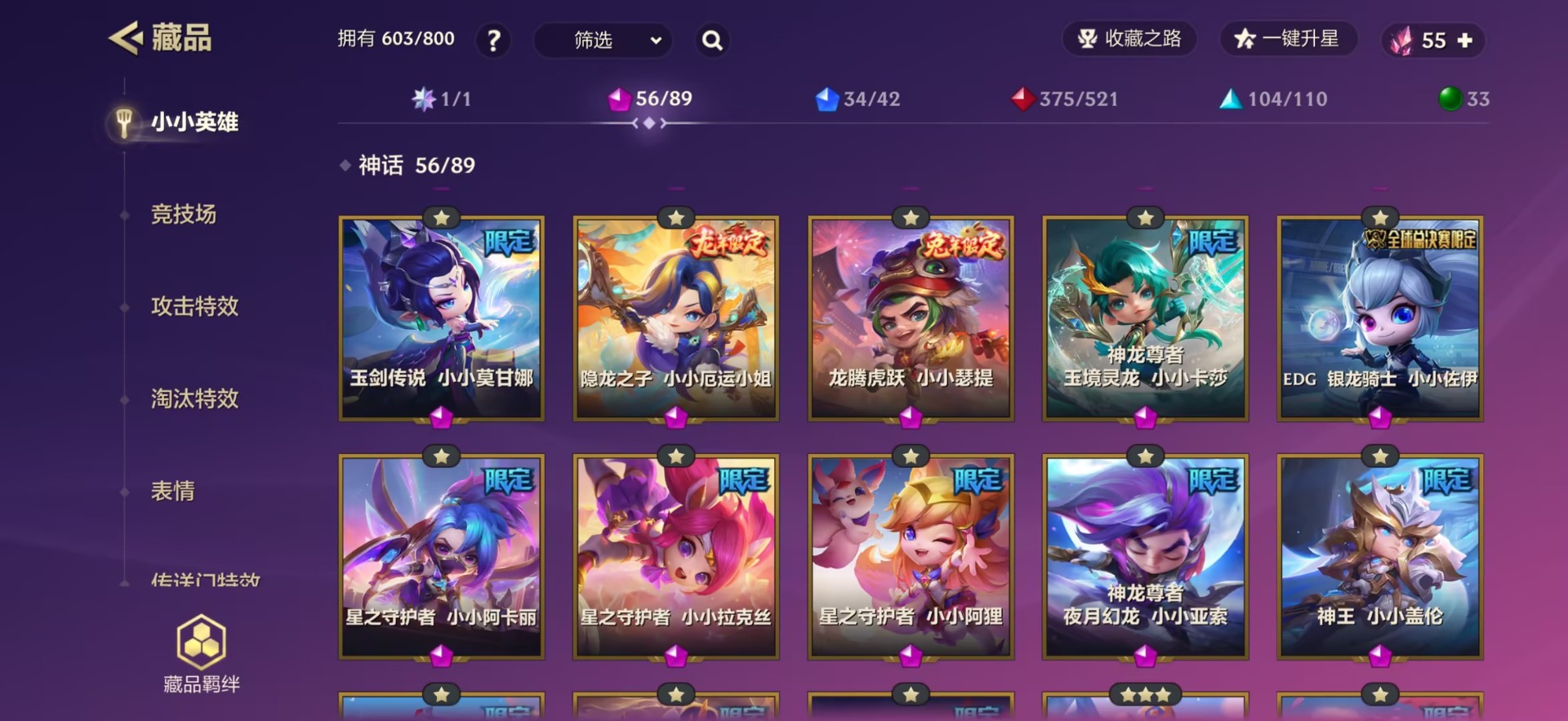 JCCQM42004金铲铲之战账号详情图15