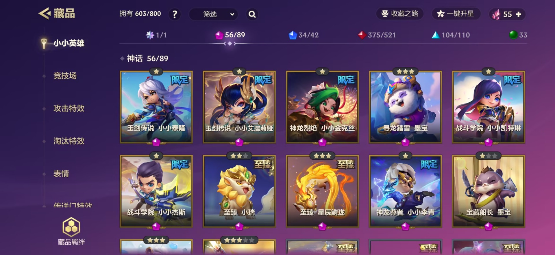 JCCQM42004金铲铲之战账号详情图14