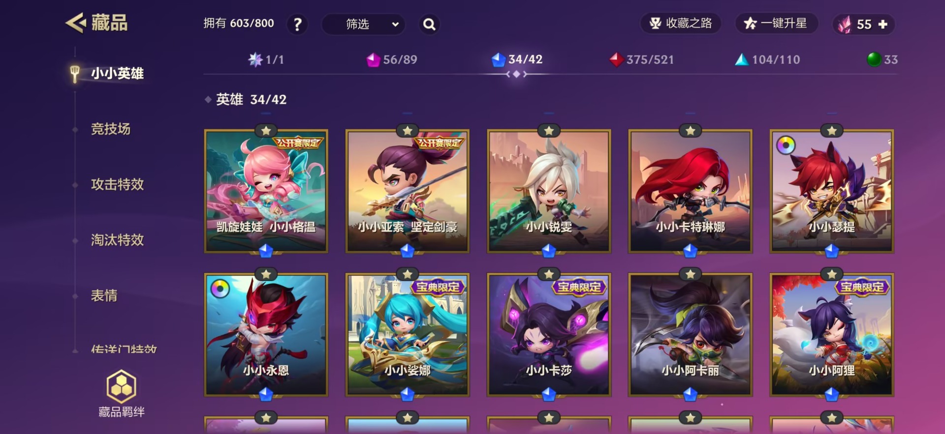 JCCQM42004金铲铲之战账号详情图17