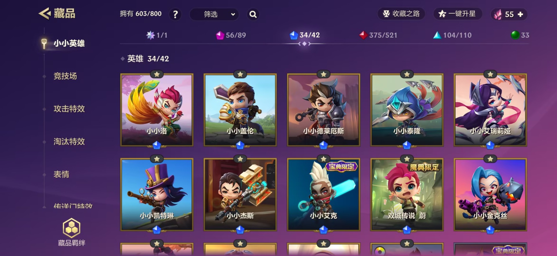 JCCQM42004金铲铲之战账号详情图19