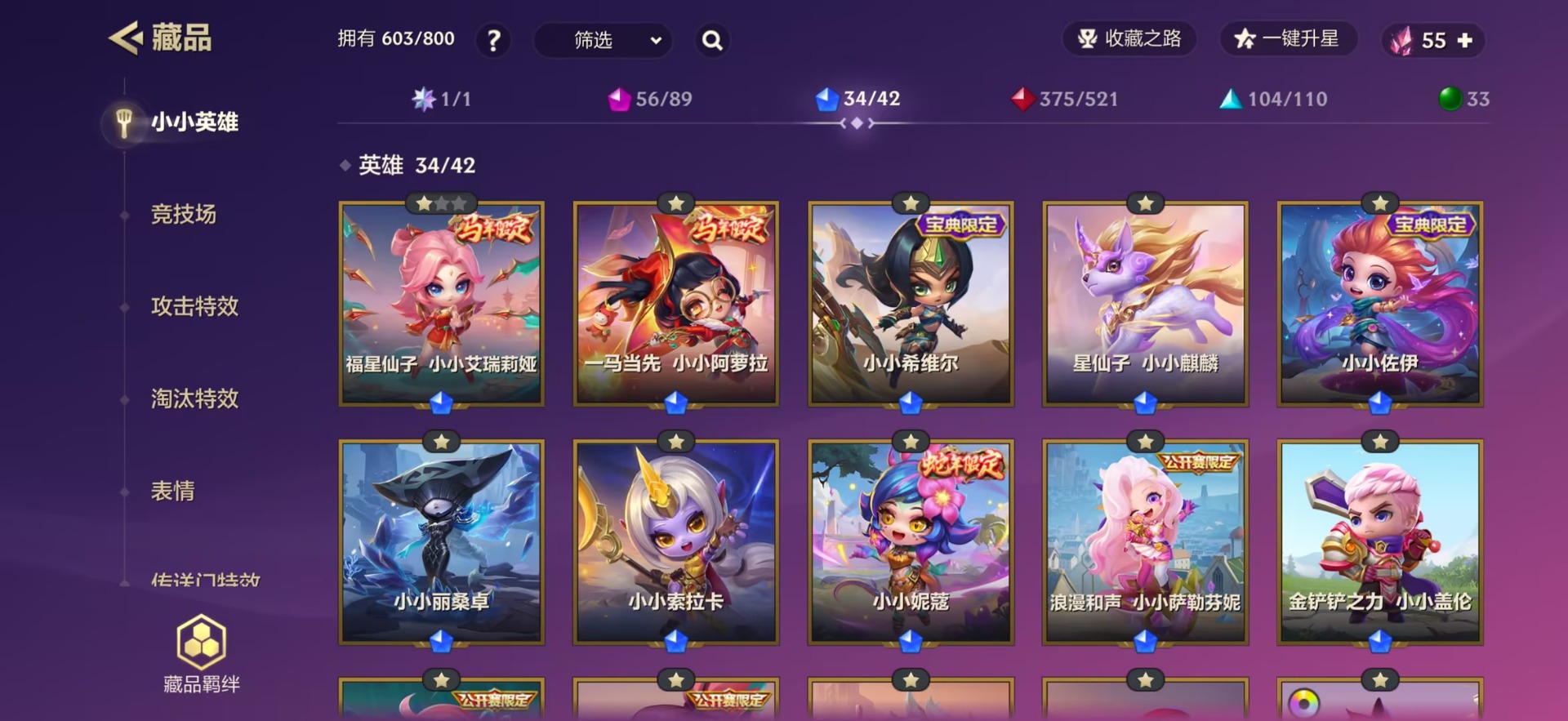 JCCQM42004金铲铲之战账号详情图21