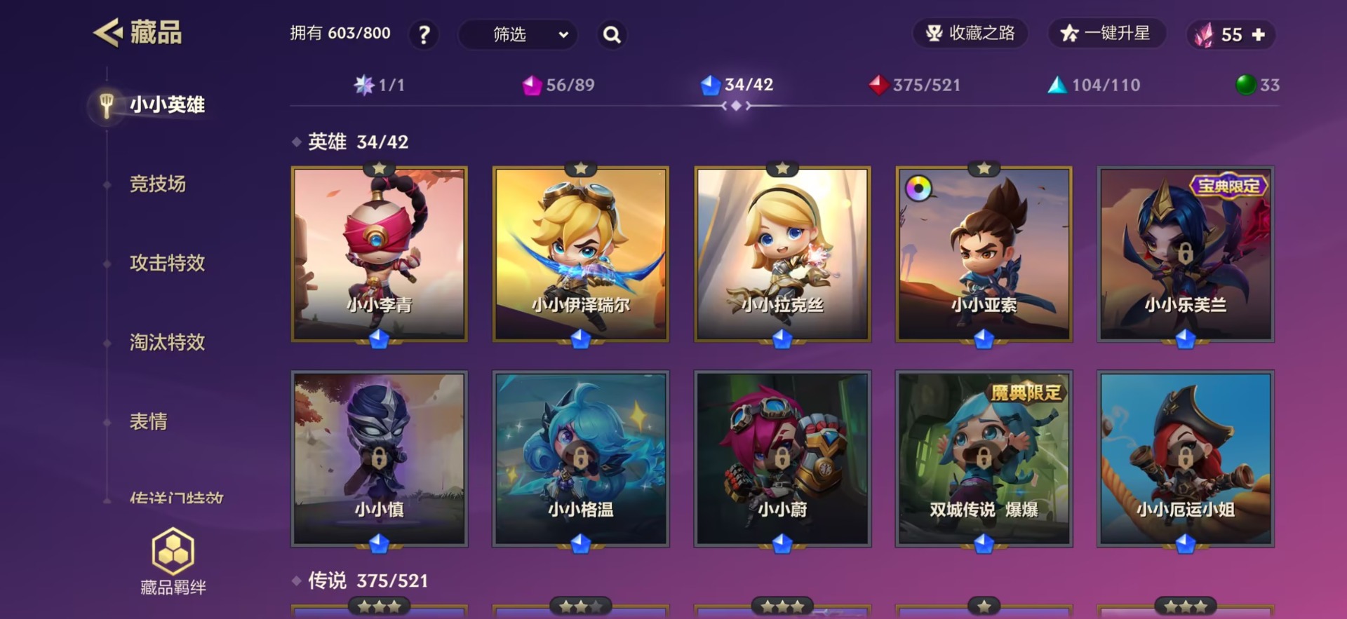 JCCQM42004金铲铲之战账号详情图23