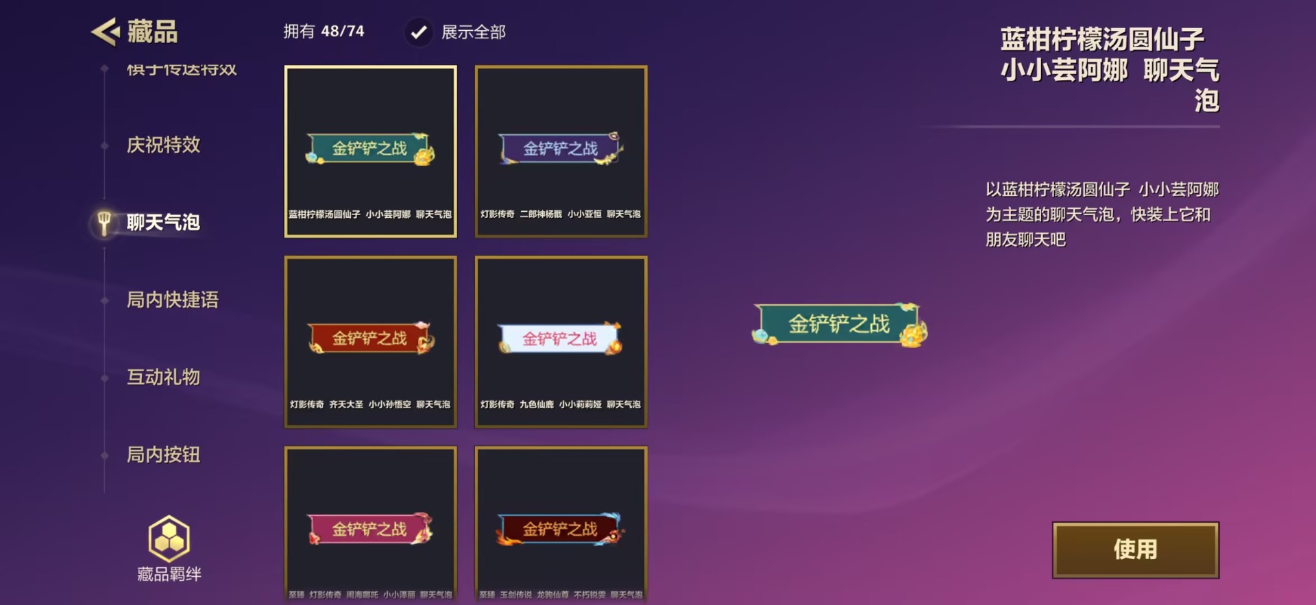 JCCQM42004金铲铲之战账号详情图22