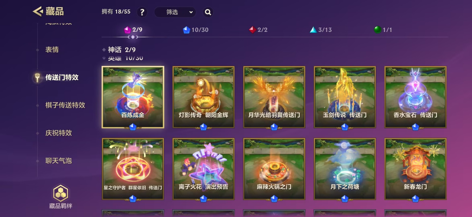 JCCQM42004金铲铲之战账号详情图29