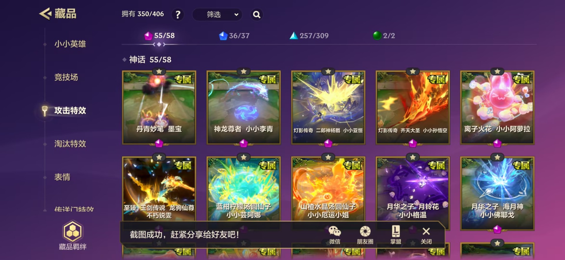 JCCQM42004金铲铲之战账号详情图32