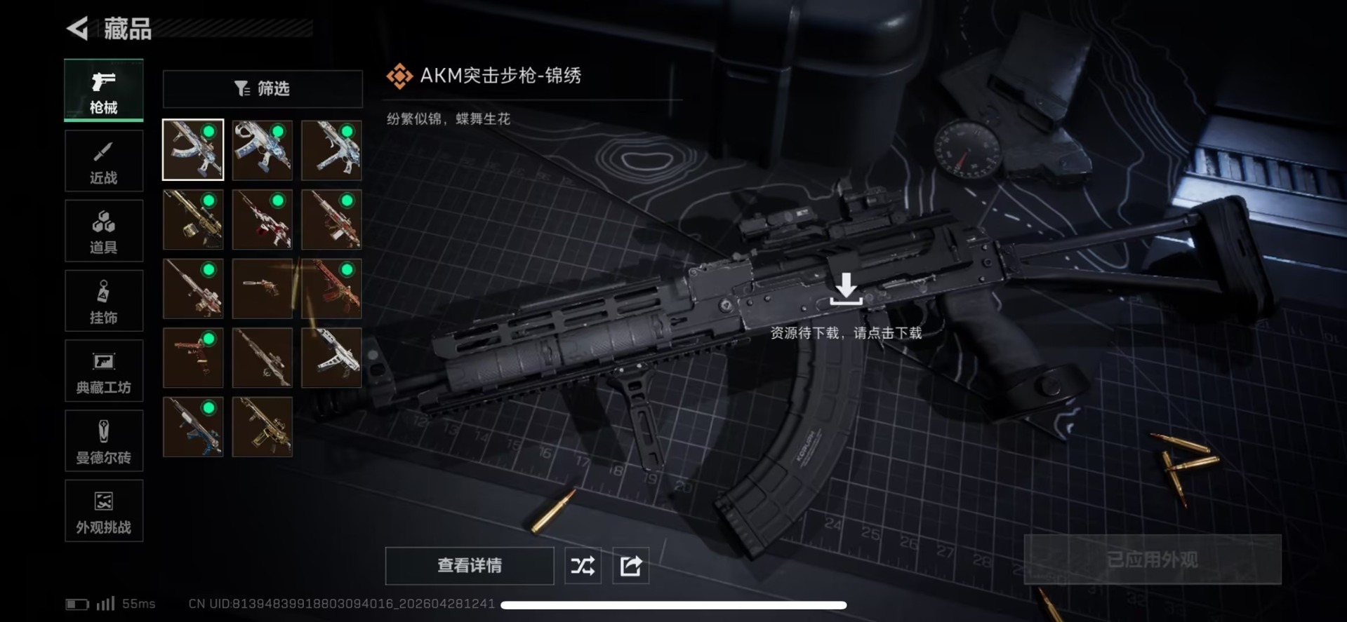 SJZQM4115435三角洲行动账号详情图4