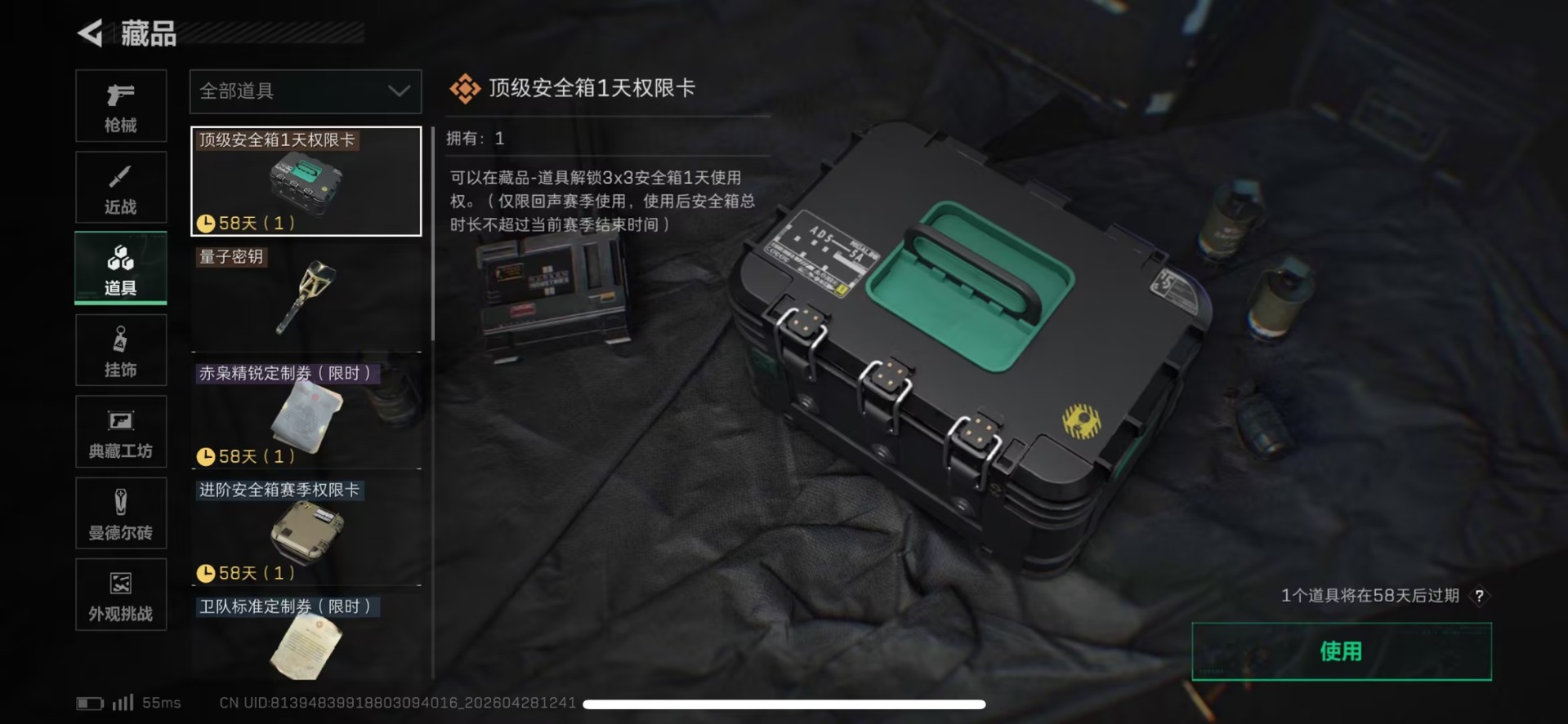 SJZQM4115435三角洲行动账号详情图5