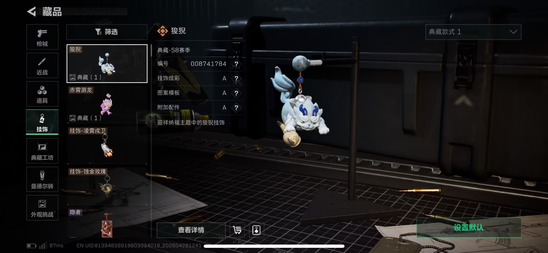 SJZQM4115435三角洲行动账号详情图9