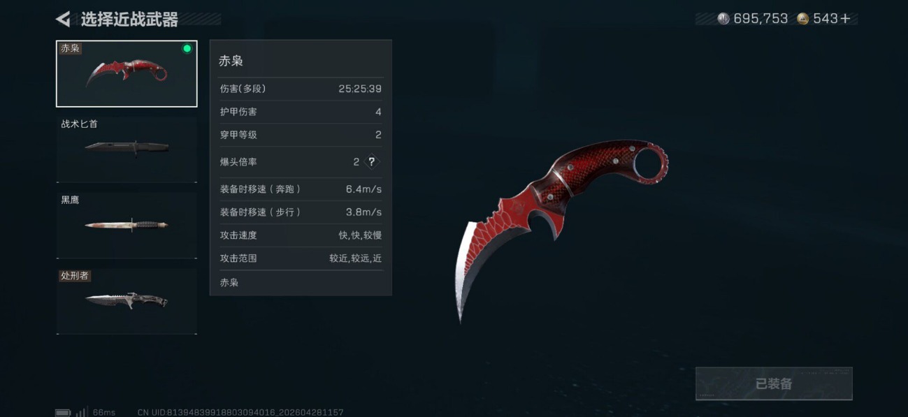 SJZQM4115435三角洲行动账号详情图15