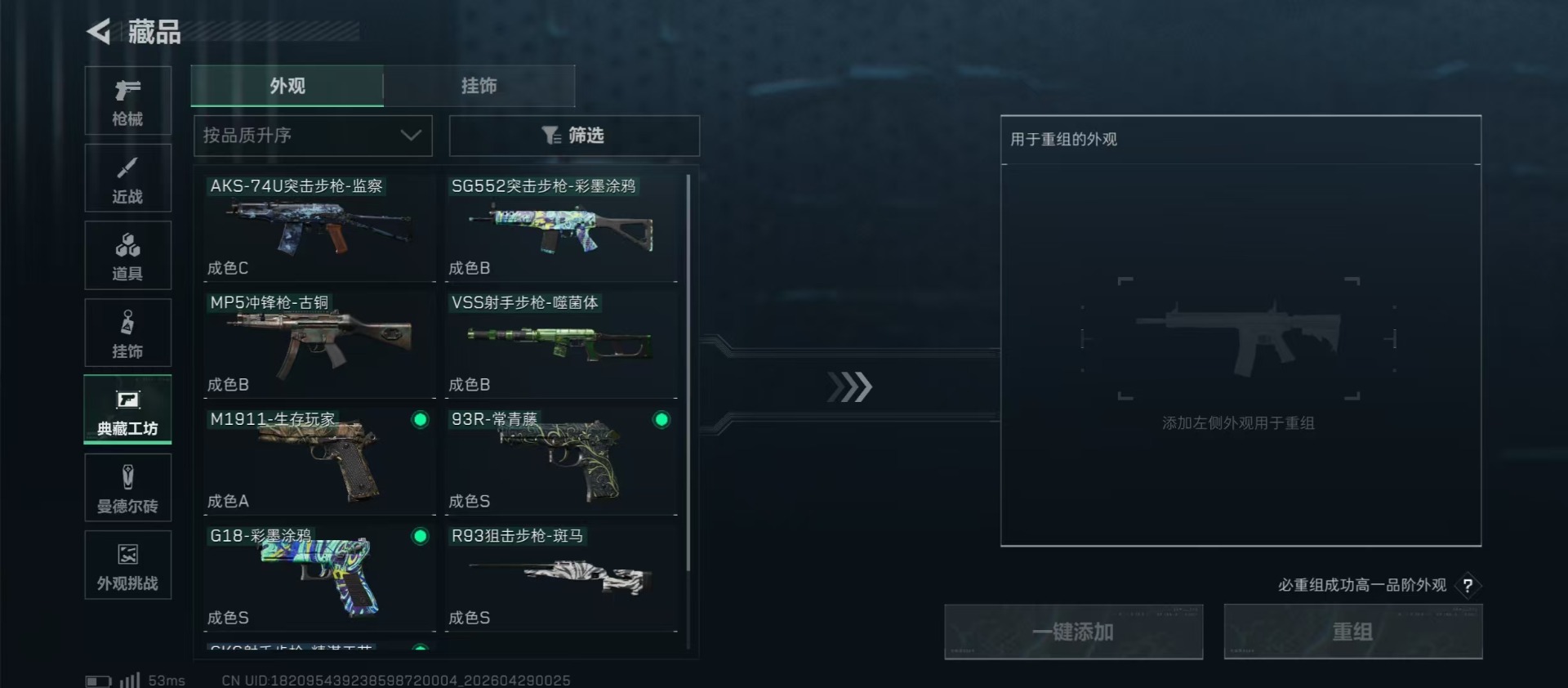 SJZQM4117598三角洲行动账号详情图5