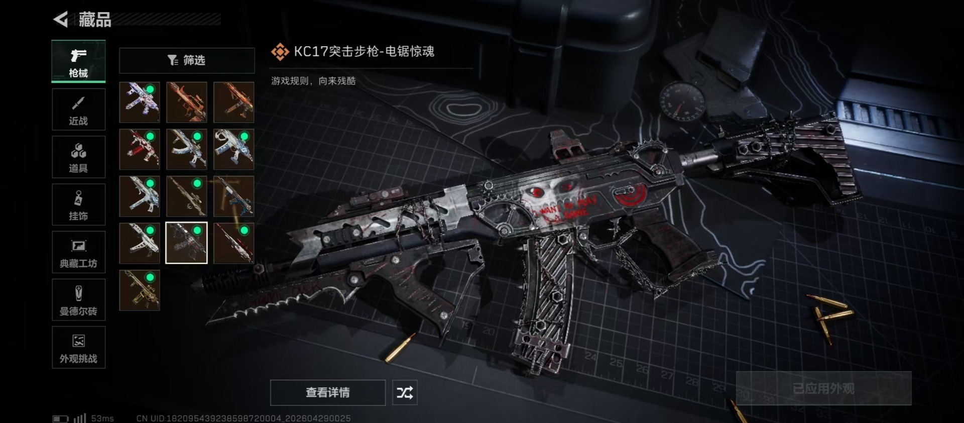 SJZQM4117598三角洲行动账号详情图7
