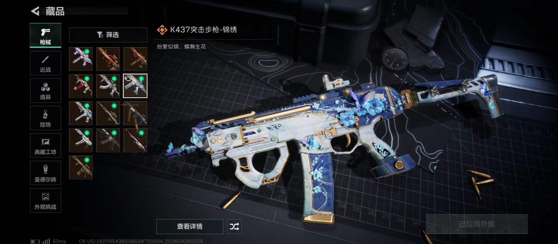 SJZQM4117598三角洲行动账号详情图8