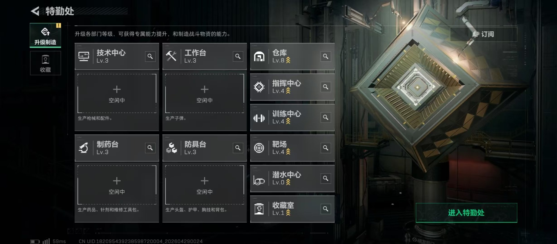 SJZQM4117598三角洲行动账号详情图10