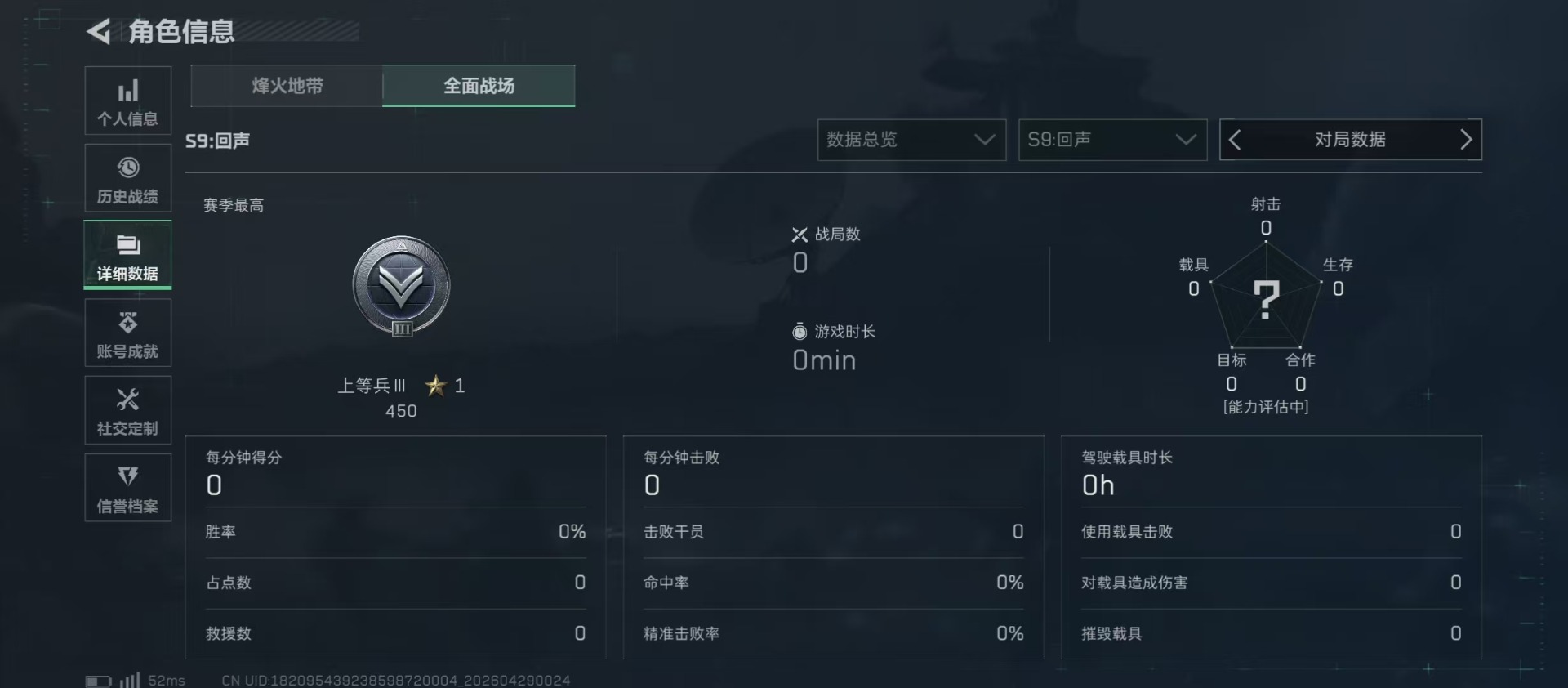 SJZQM4117598三角洲行动账号详情图19