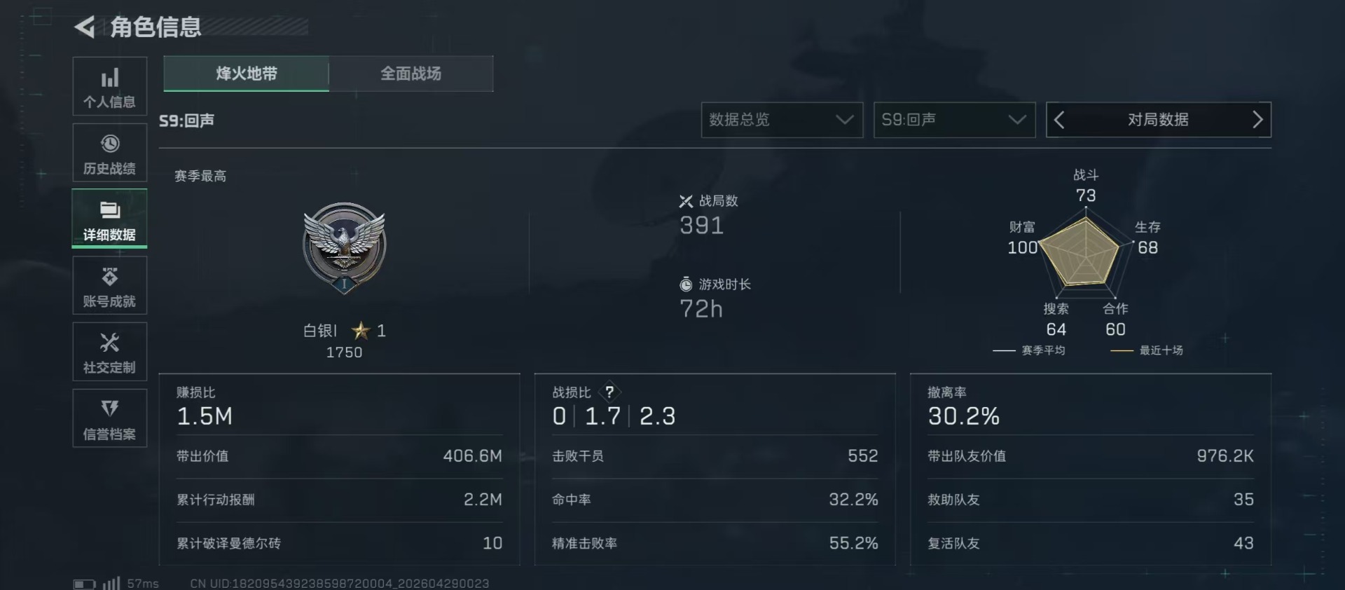 SJZQM4117598三角洲行动账号详情图20