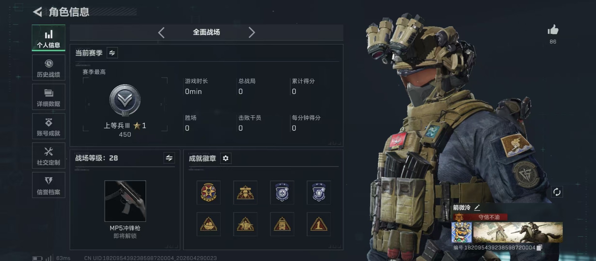 SJZQM4117598三角洲行动账号详情图21