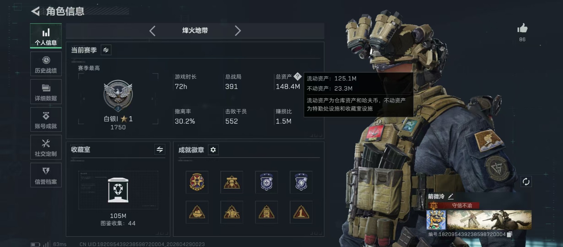 SJZQM4117598三角洲行动账号详情图22