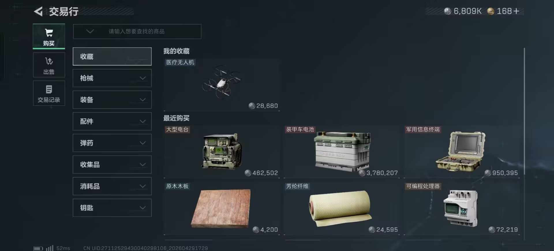 SJZQM4119462三角洲行动账号详情图6